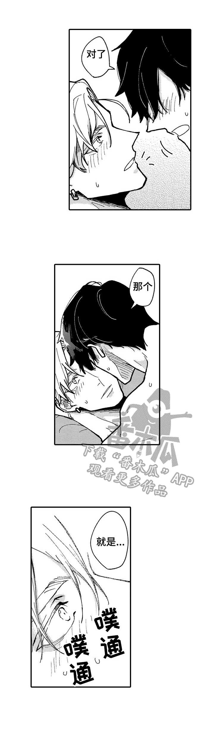 穿越之梦穿古代漫画,第17章： 幸福（完结）1图