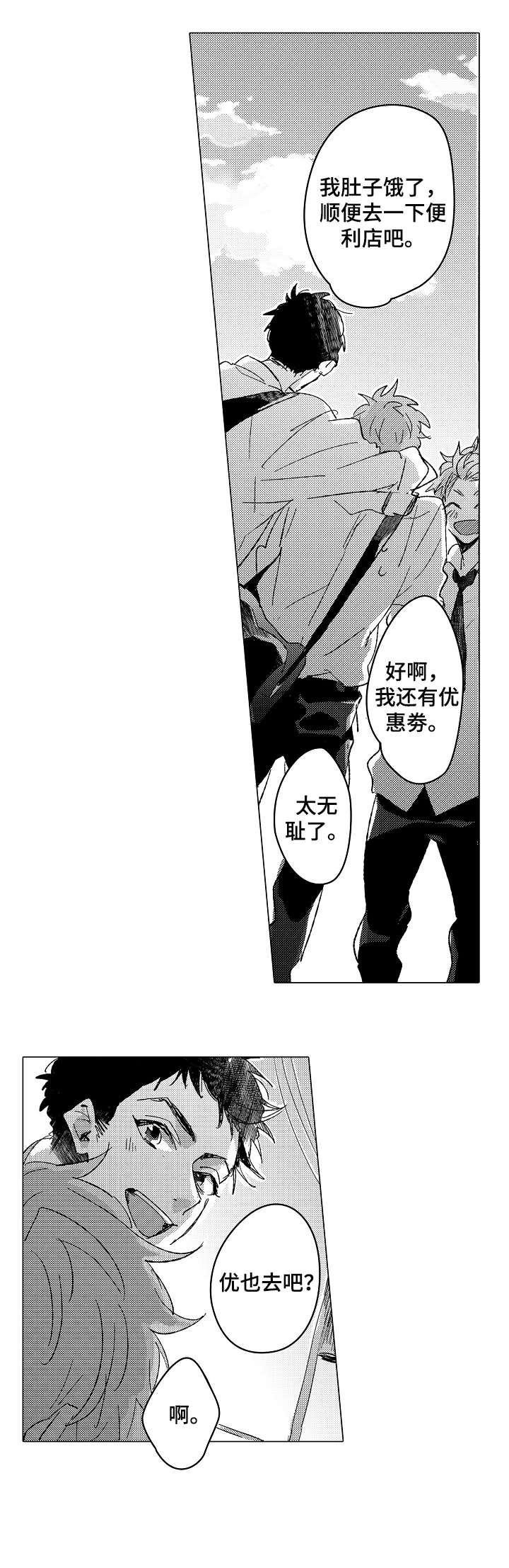 S-Club漫画漫画,第47话1图