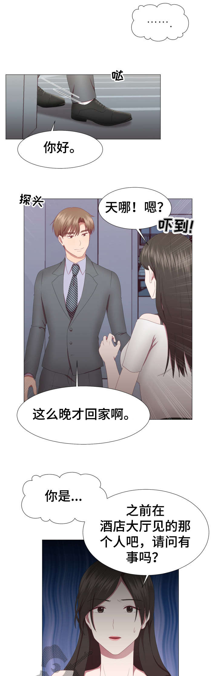 亲爱的选我漫画漫画,第86话 861图