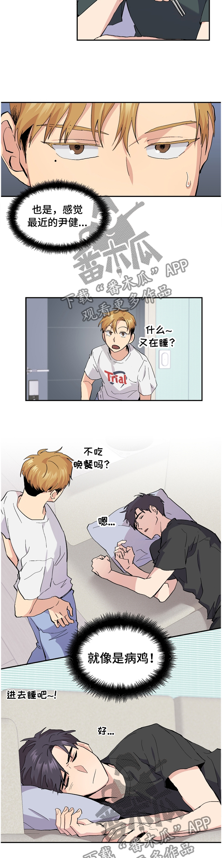 我的国王漫画免费阅读全集下拉漫画,第8话1图