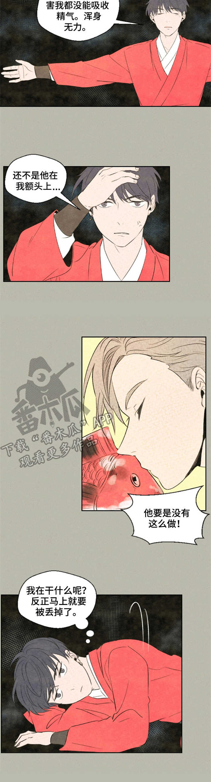 惩罚游戏笔趣阁免费阅读全文漫画,第4章：风水瓷器2图