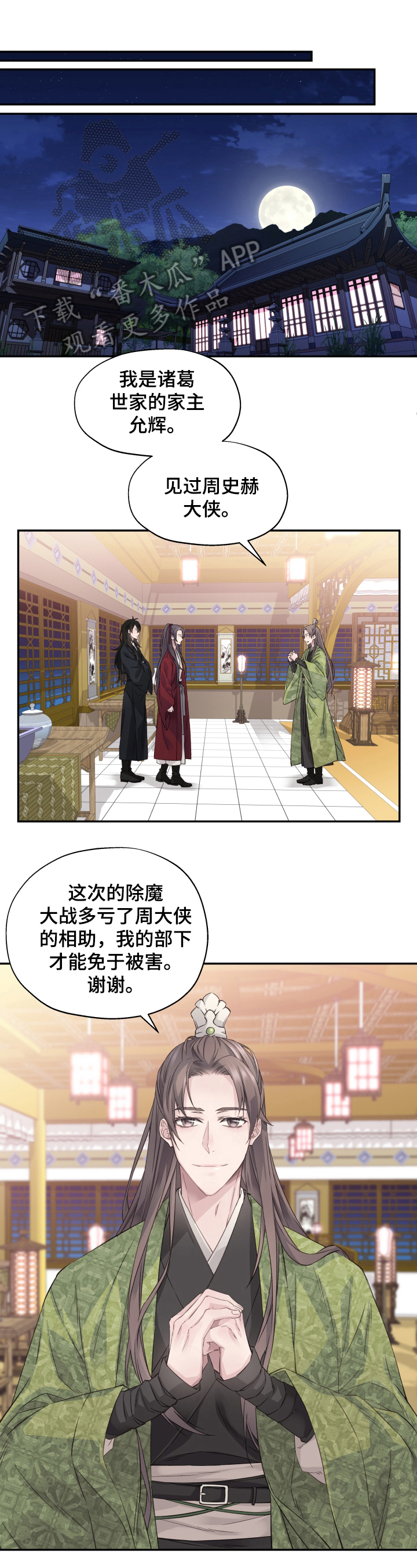 侦探vs怪盗漫画书漫画,第10章：亲密2图