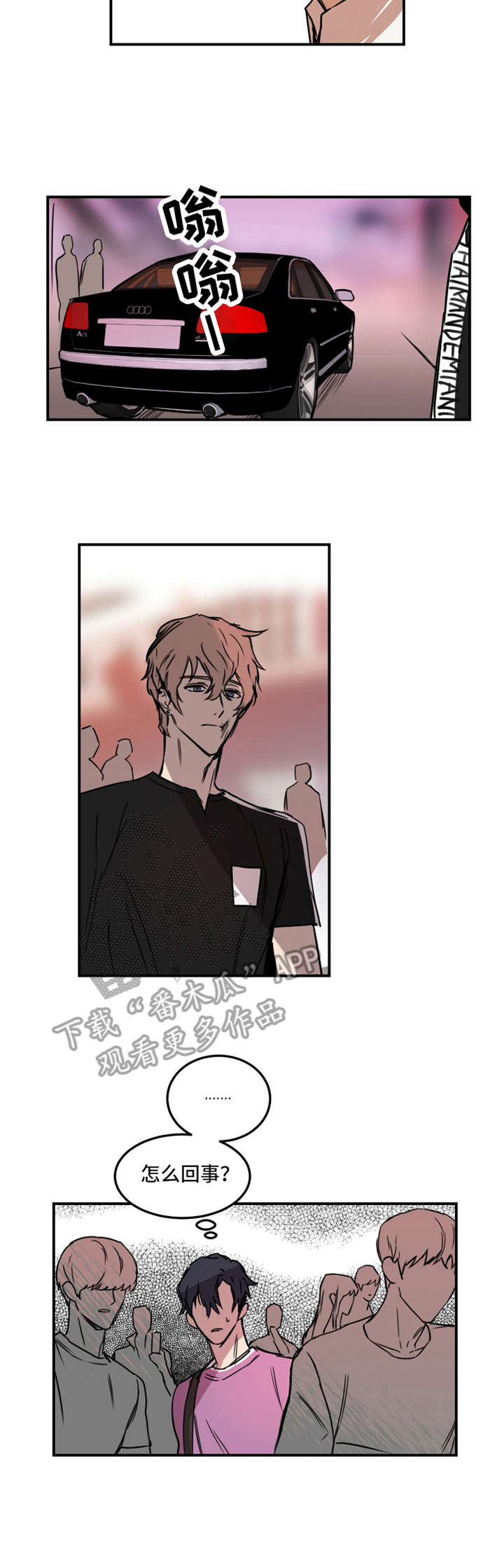 浪漫臆症免费阅读漫画,第11章：牵扯2图