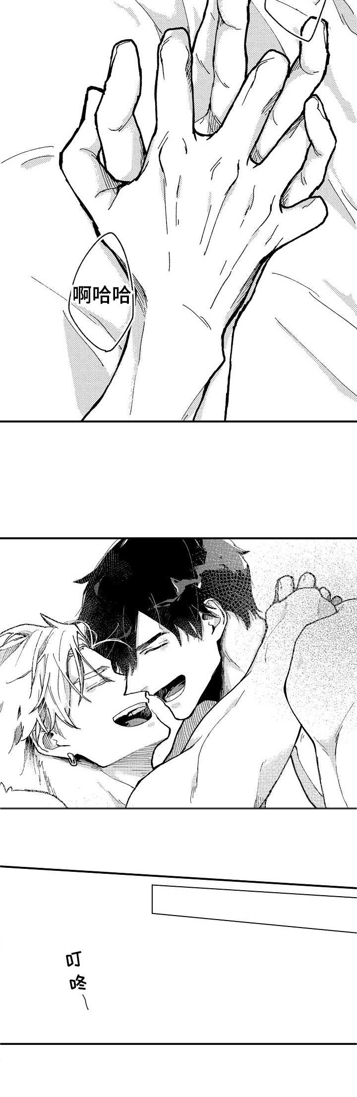 穿越之梦穿古代漫画,第17章： 幸福（完结）4图