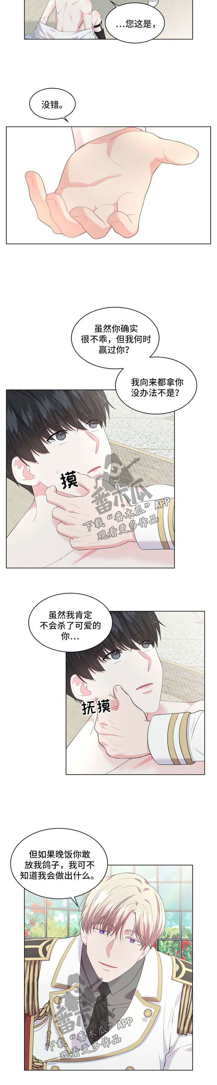 老实人漫画全集漫画,第102章：1图