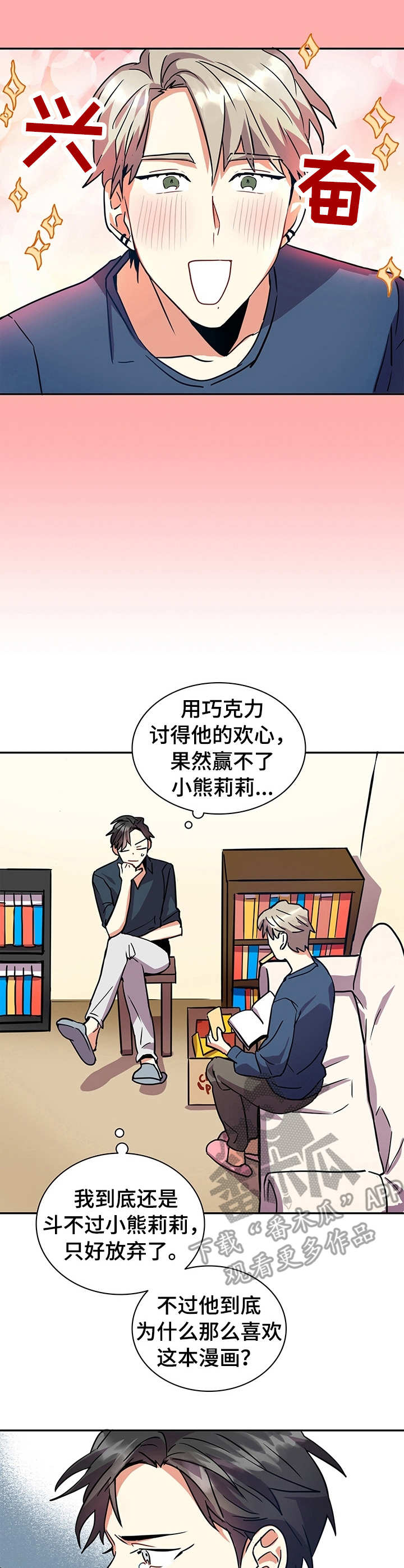 小说假婚真爱全文免费阅读漫画,第6章：身份2图