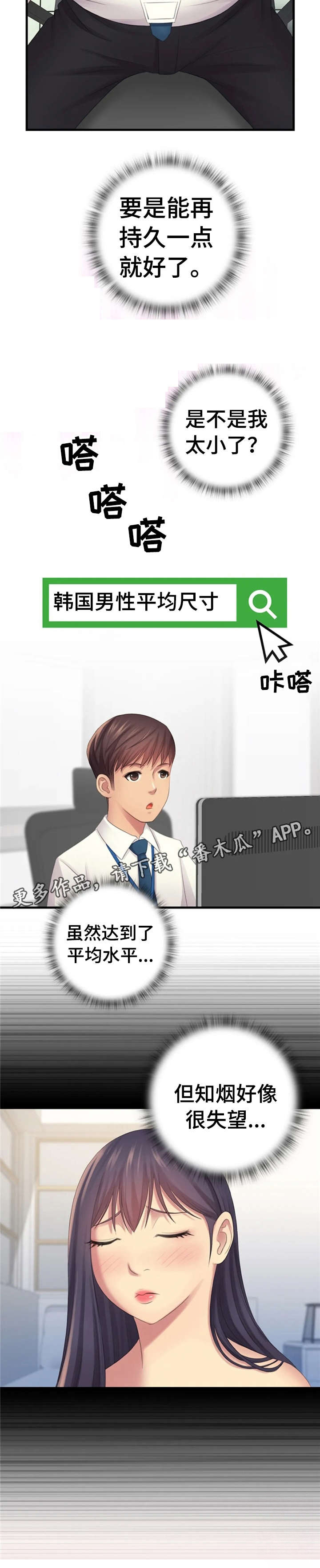 非常冤家漫画漫画,第19章：单户往事3图