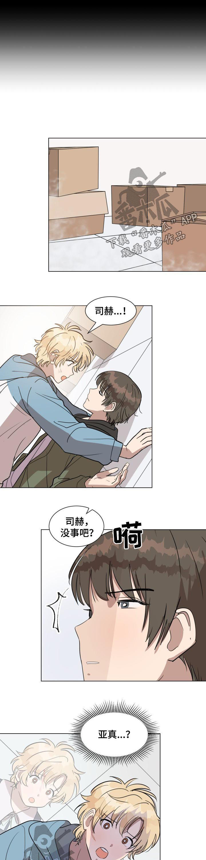 和漫威漫画联动过的IP漫画,第23章：伤口3图