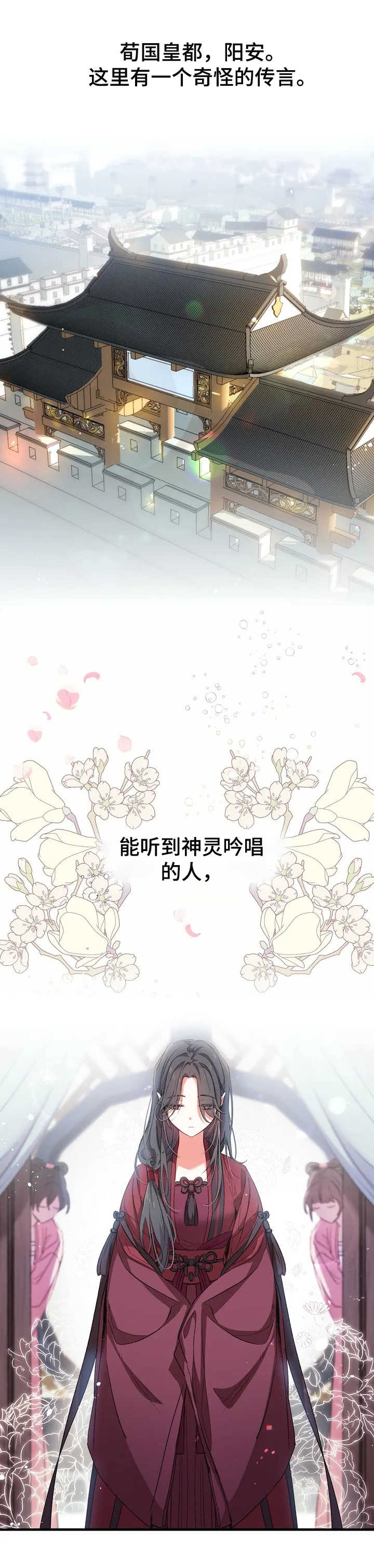 冤家同桌漫画漫画,第1章：传说4图