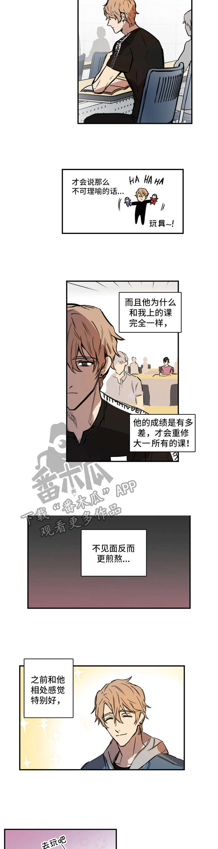 浪漫与沉溺漫画漫画,第9章：苗头不对2图