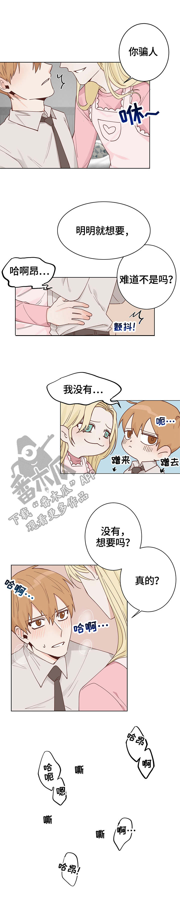 青鹤漫画漫画,第42章：抢过来8图