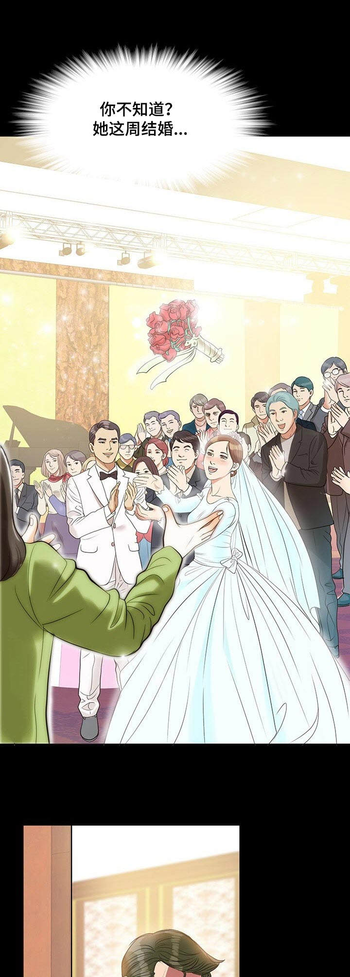 再见了恋人漫画免费阅读漫画,第13章：买醉3图