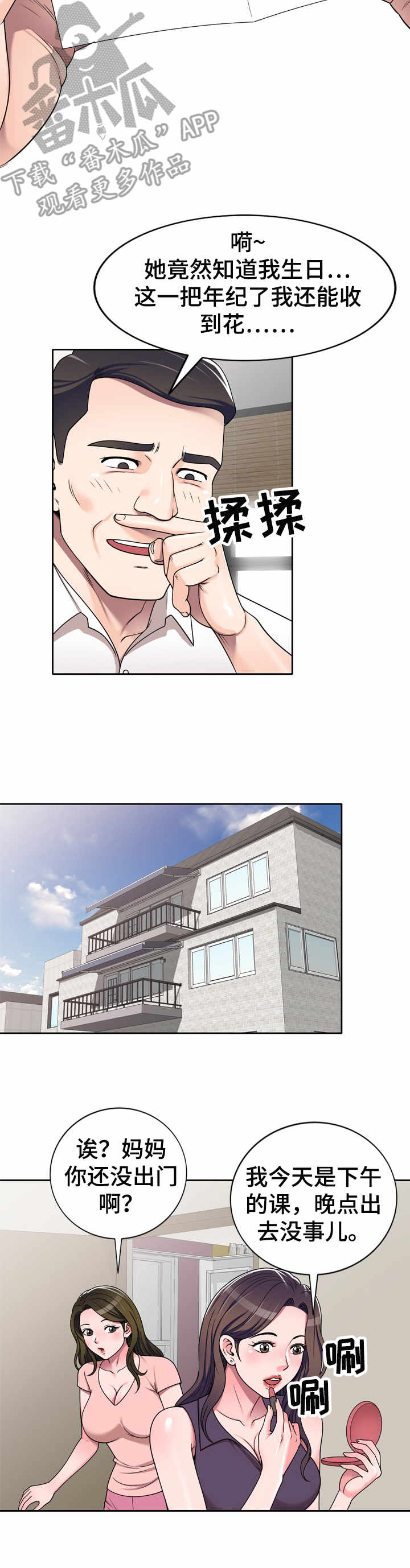火热冤家漫画11漫画,第42章：无所畏惧（完结）1图