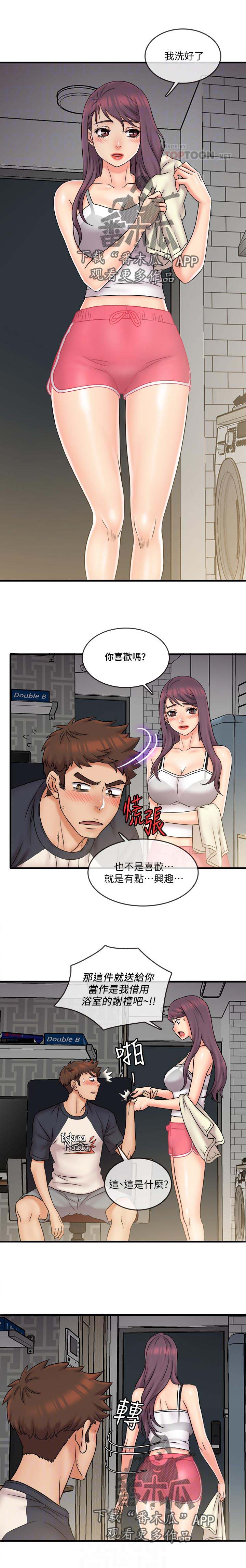 冰点漫画漫画,第70话 701图