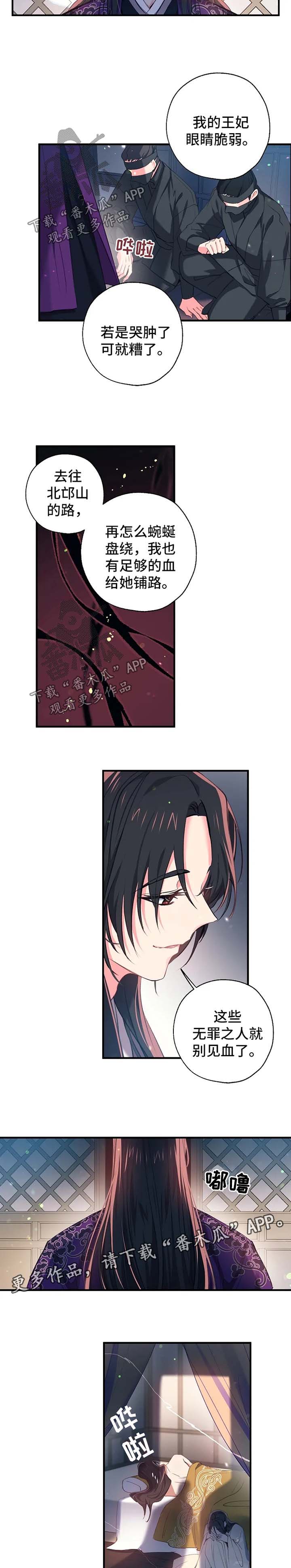 冤家对头漫画漫画,第52章：水牢3图