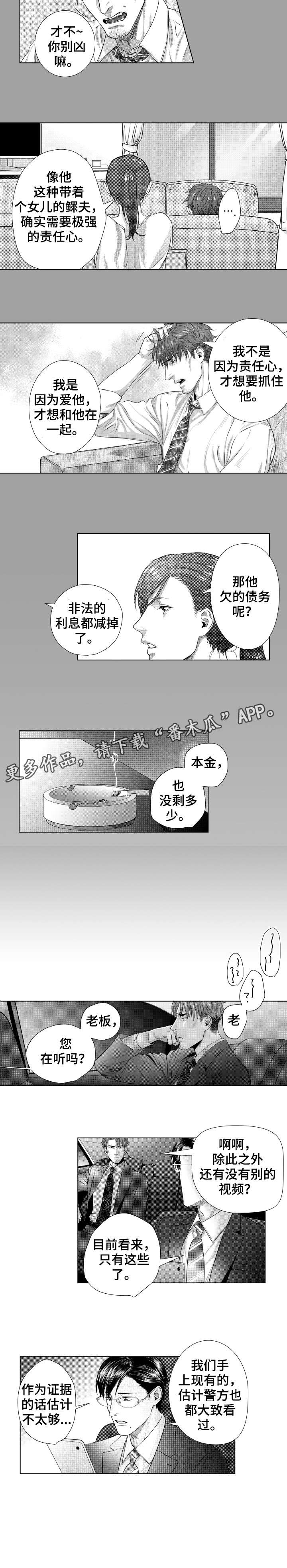 玉翡翠漫画又叫什么漫画,第28话 第二十八话1图