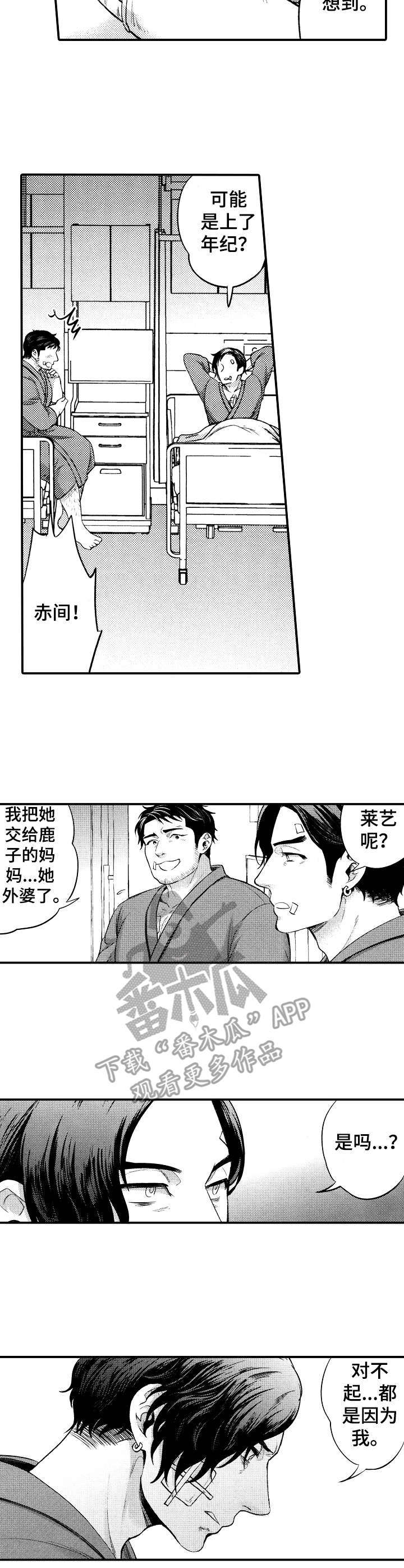 超骑士剑魂漫画漫画,第232话 2321图