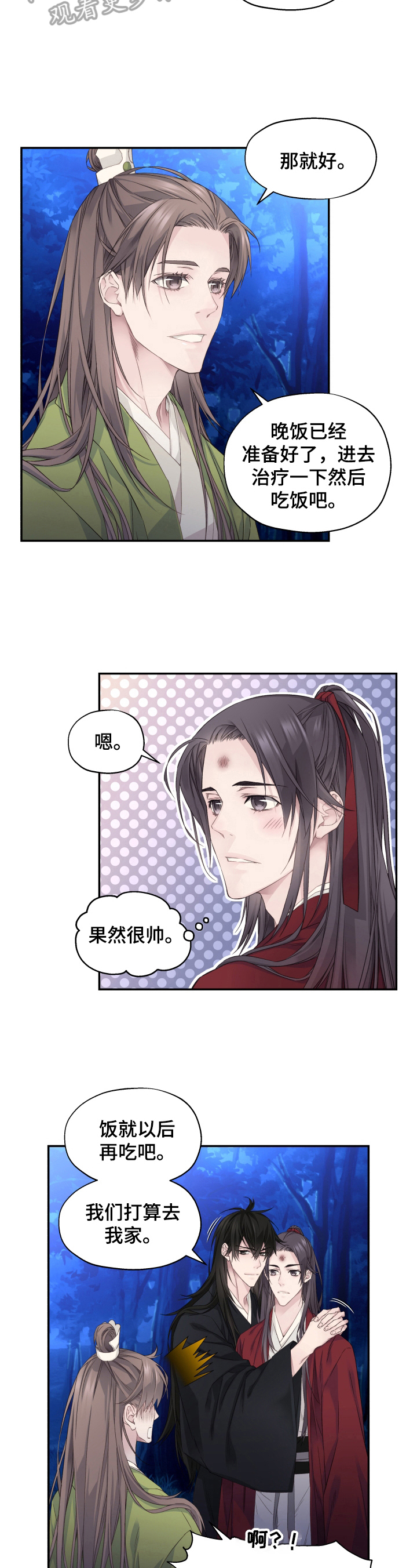 名侦探追捕大怪盗漫画书漫画,第14章：未来的规划（完结）3图