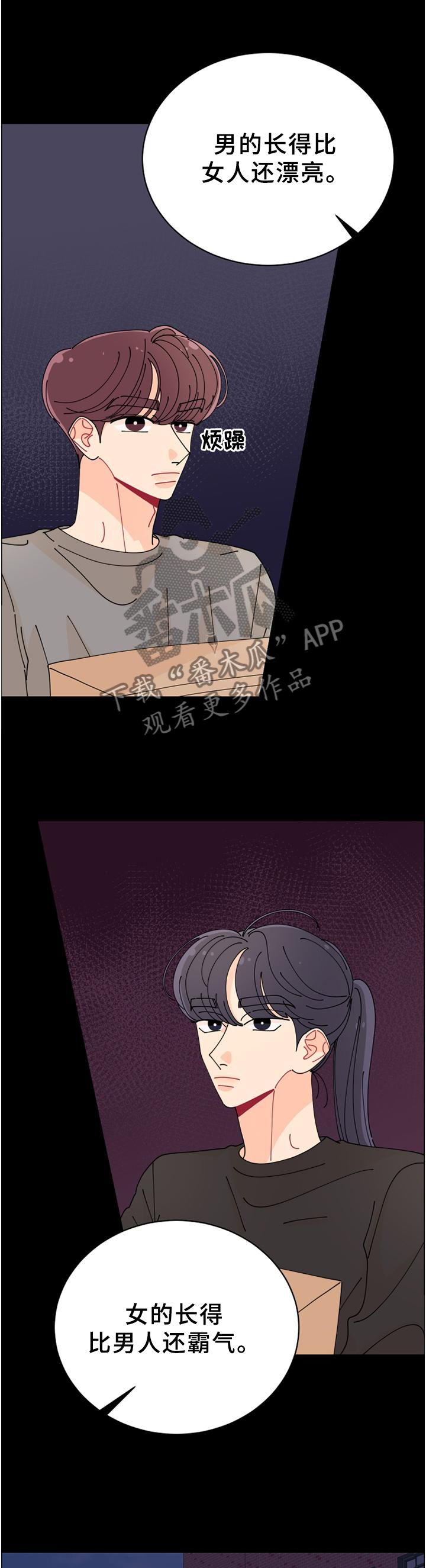 声之形漫画下滑漫画,第32章：偶遇3图