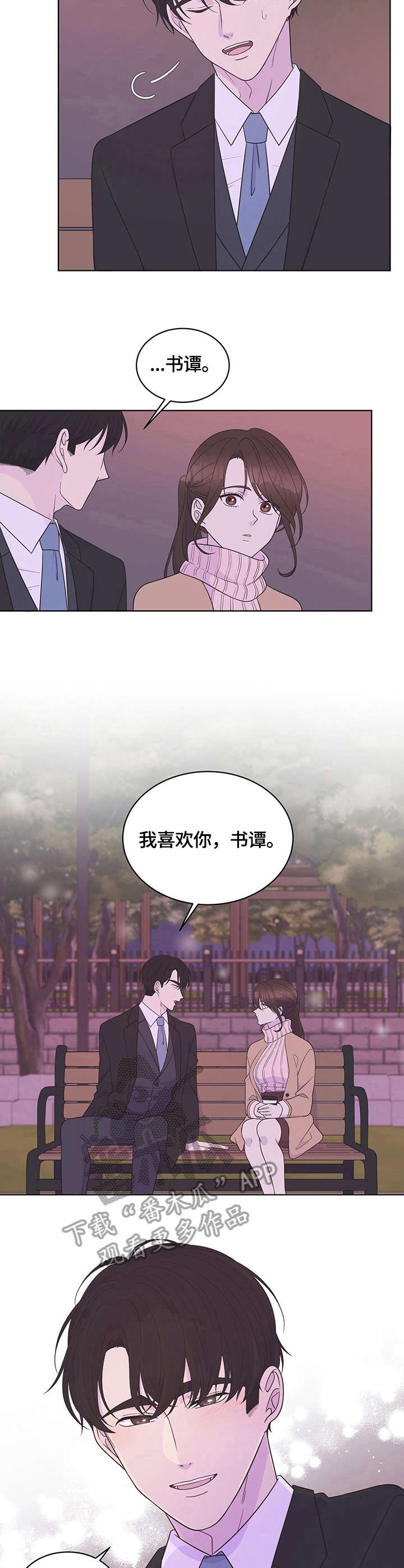 混沌时期的漫画漫画,第16章：心意2图