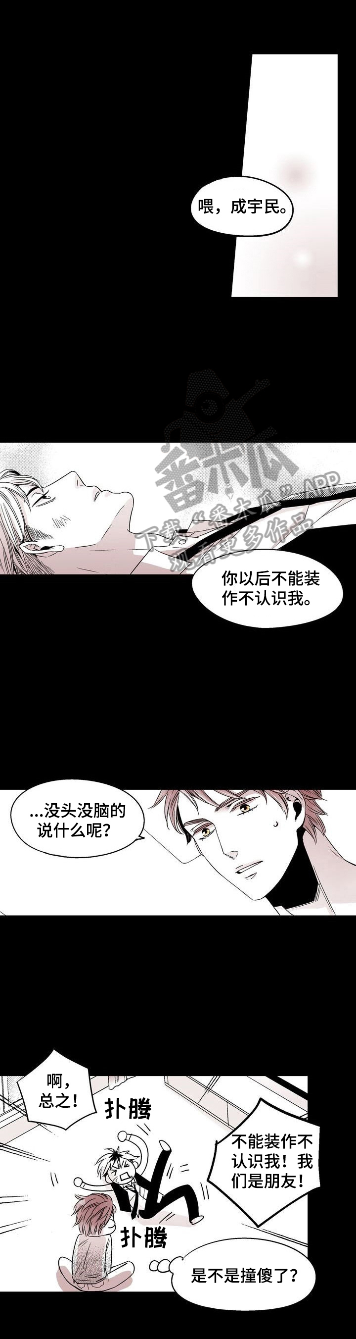 领养之恩漫画漫画,第14章：暂时分开1图