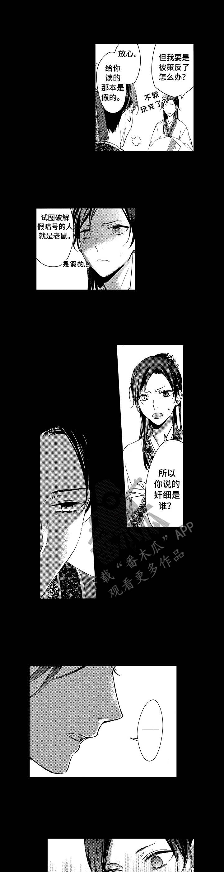 业绩冠军漫画漫画,第71话 悸动不已1图