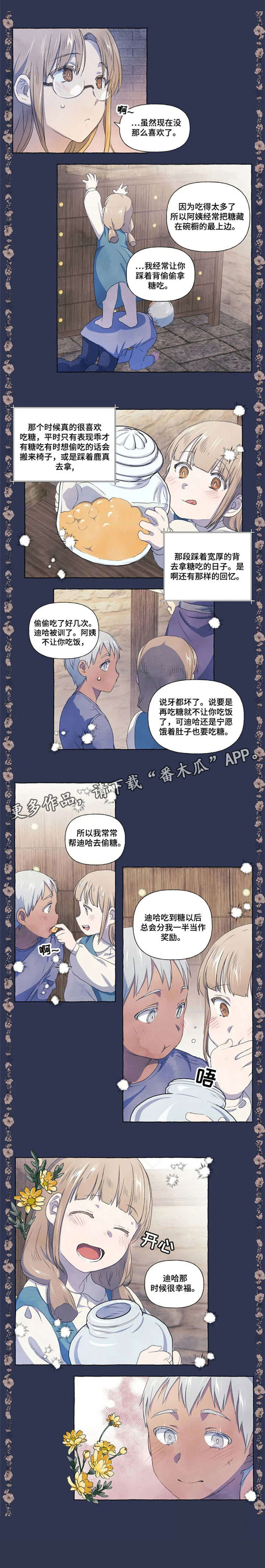 超高人气漫画第一赘婿下部漫画,第18章：烦心4图
