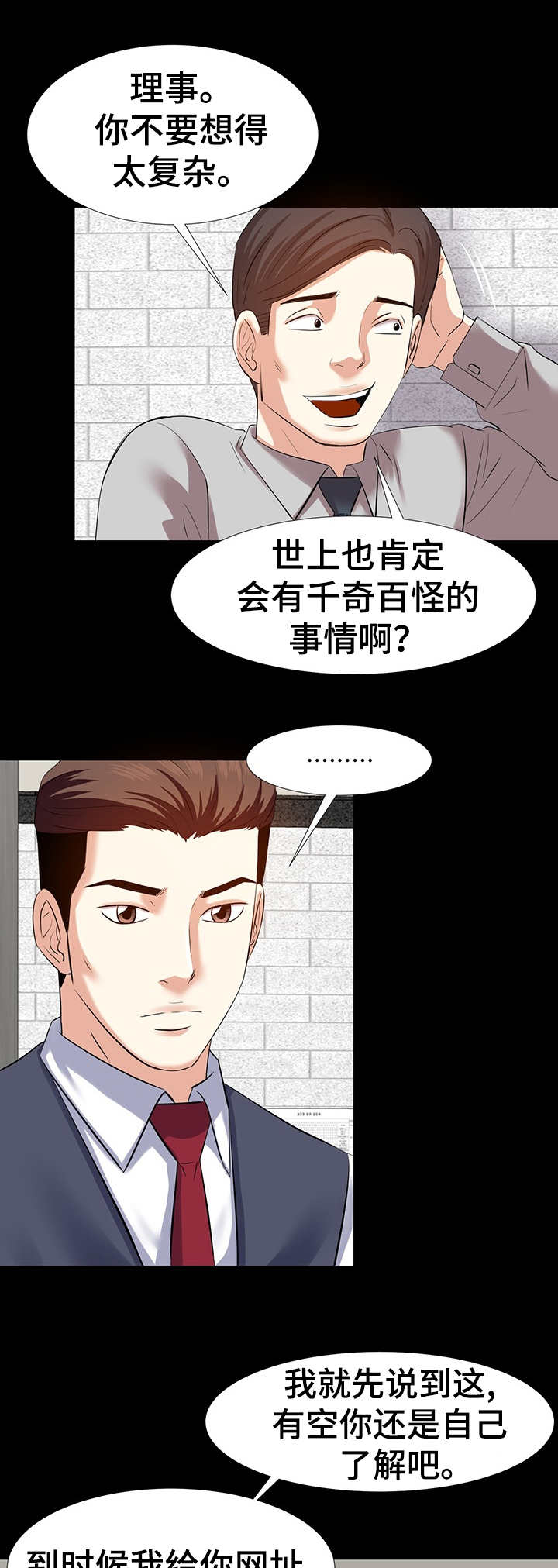 幸福花园漫画无删减版在线播放漫画,第4章：生活艰辛4图