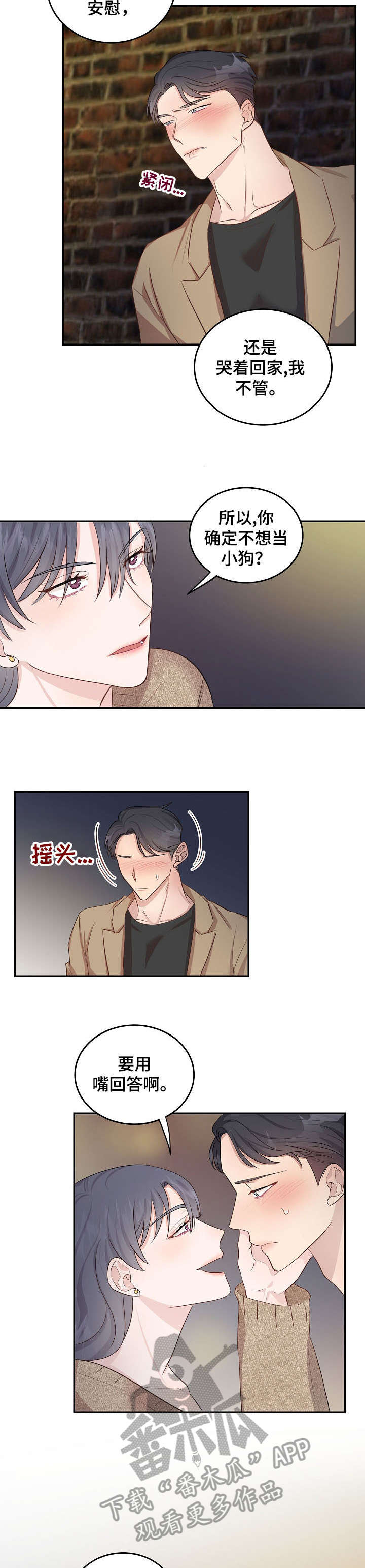 超能力骑士漫画漫画,第61话 611图