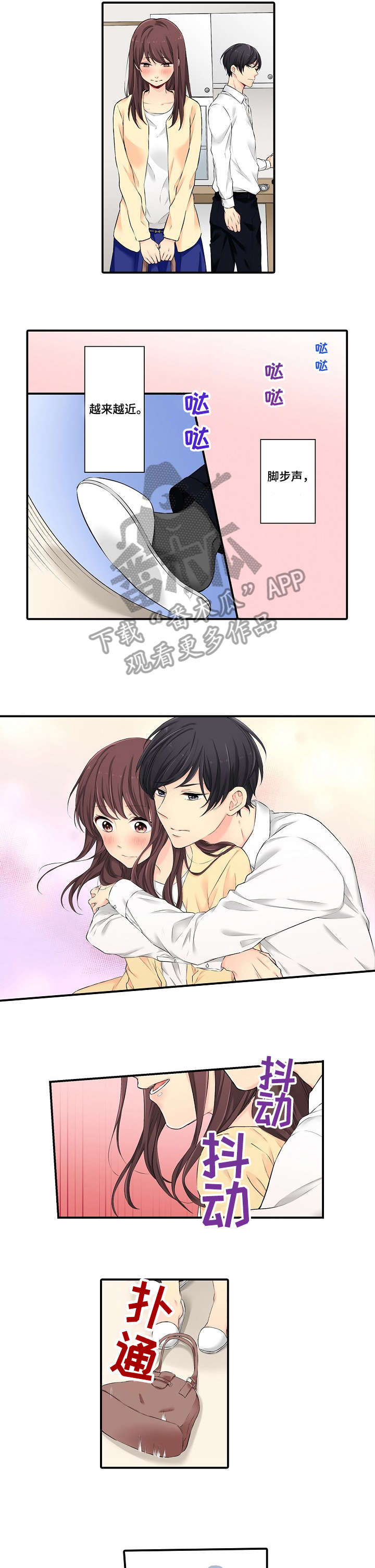 双珠餐厅漫画漫画,第4章：不受控1图