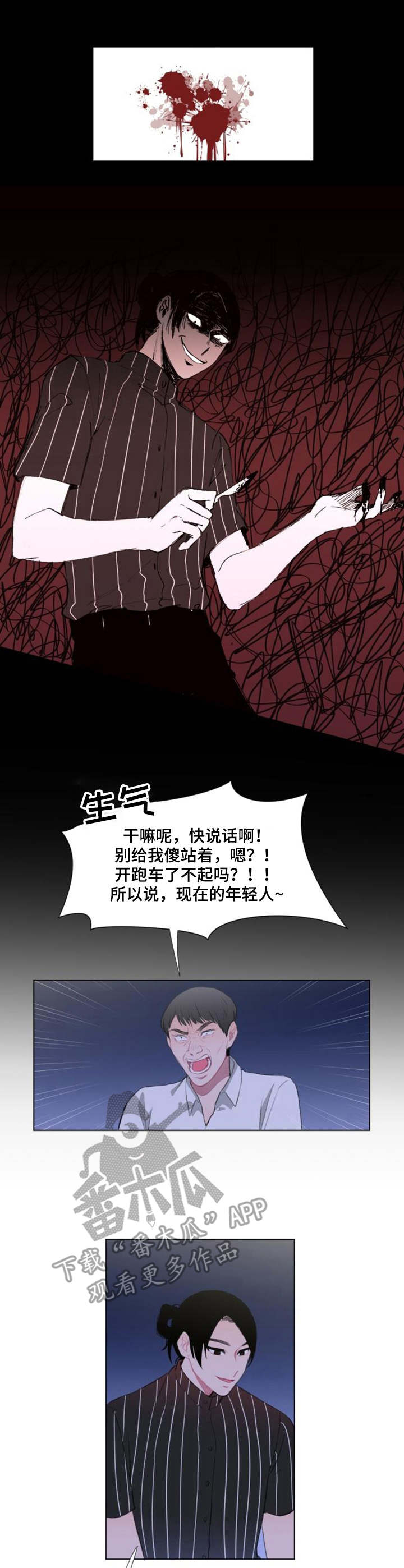 回到今天漫画漫画,第2章：噩耗4图