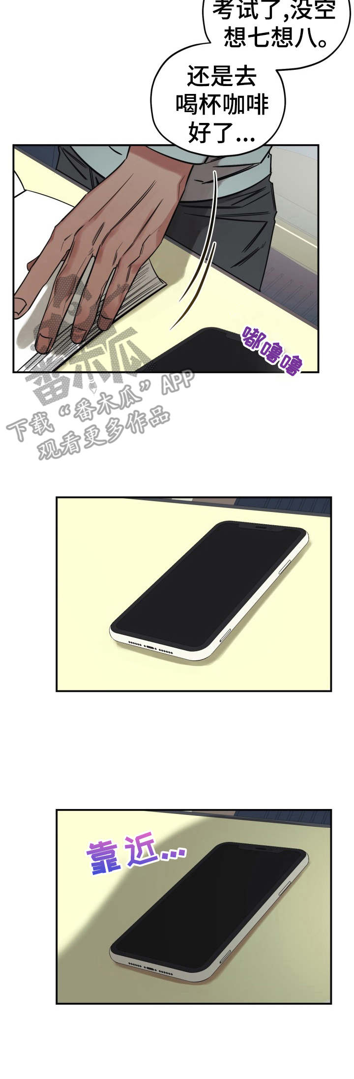笑容的魅力漫画漫画,第17章：无法集中4图