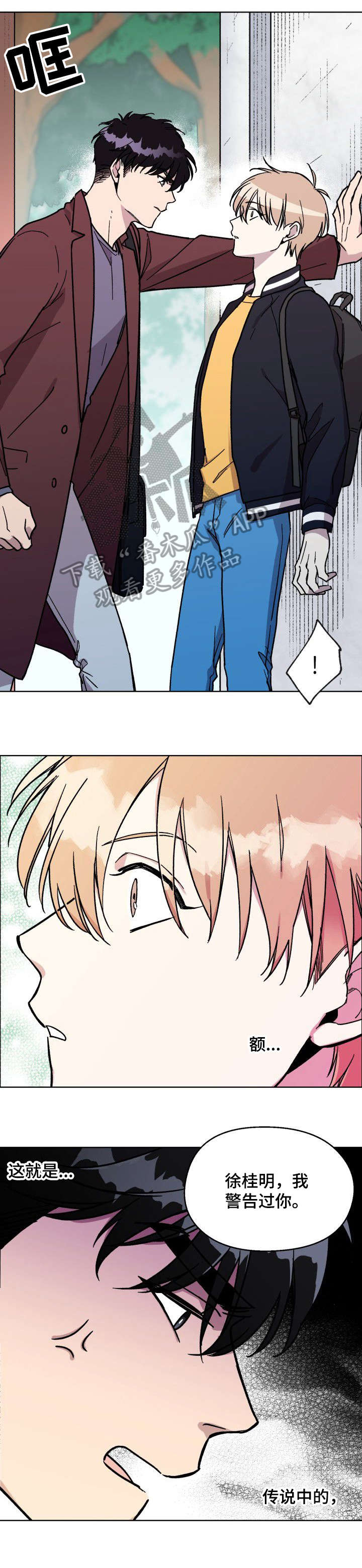 没有话筒也听得见漫画漫画,第39话 聚餐1图