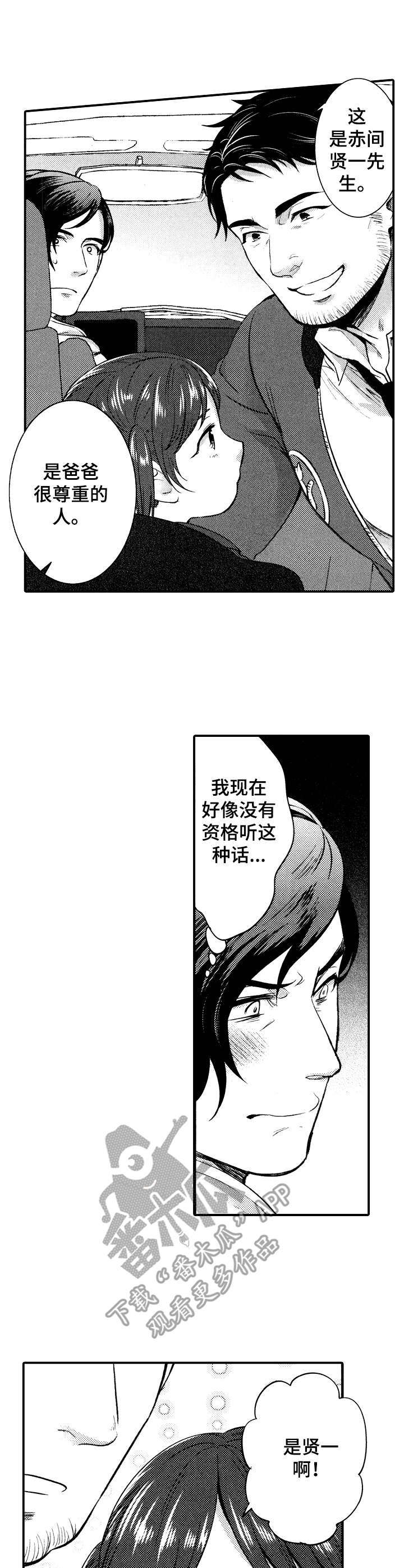 超骑士剑魂漫画漫画,第119话 1191图