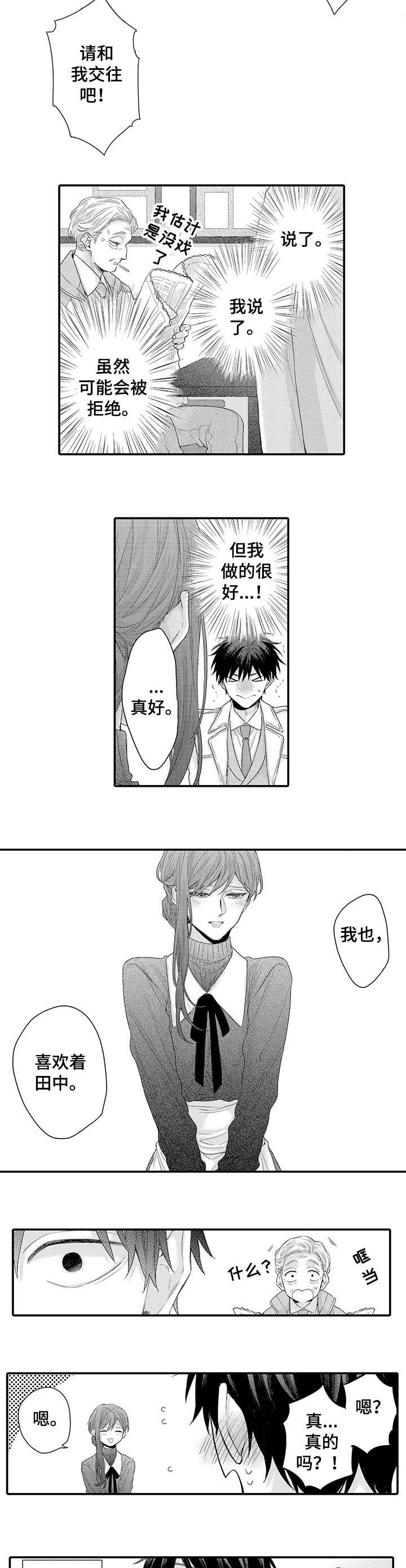 灵感与期待漫画漫画,第21话1图