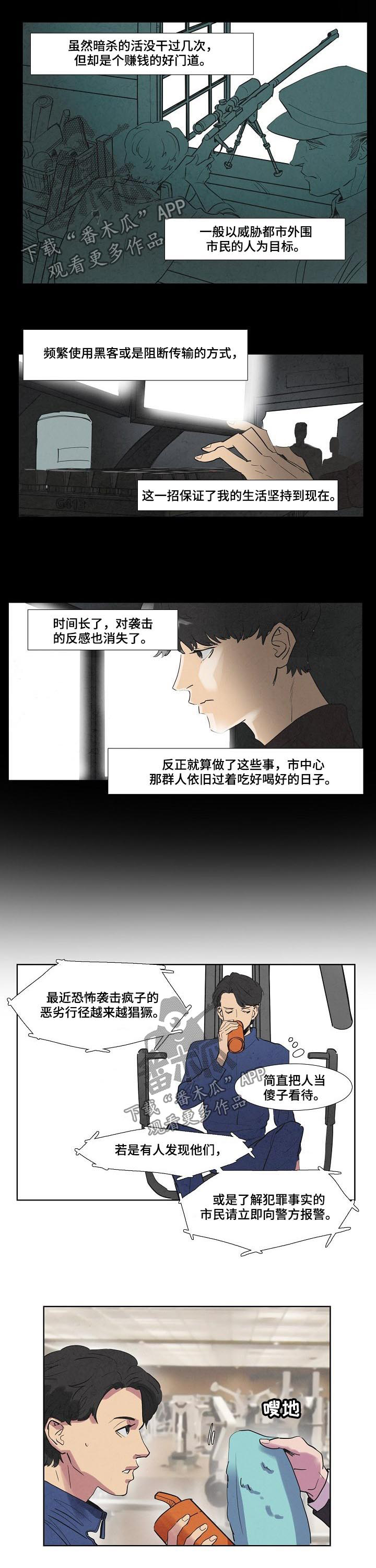 时间穿越动漫漫画,第56章：1图