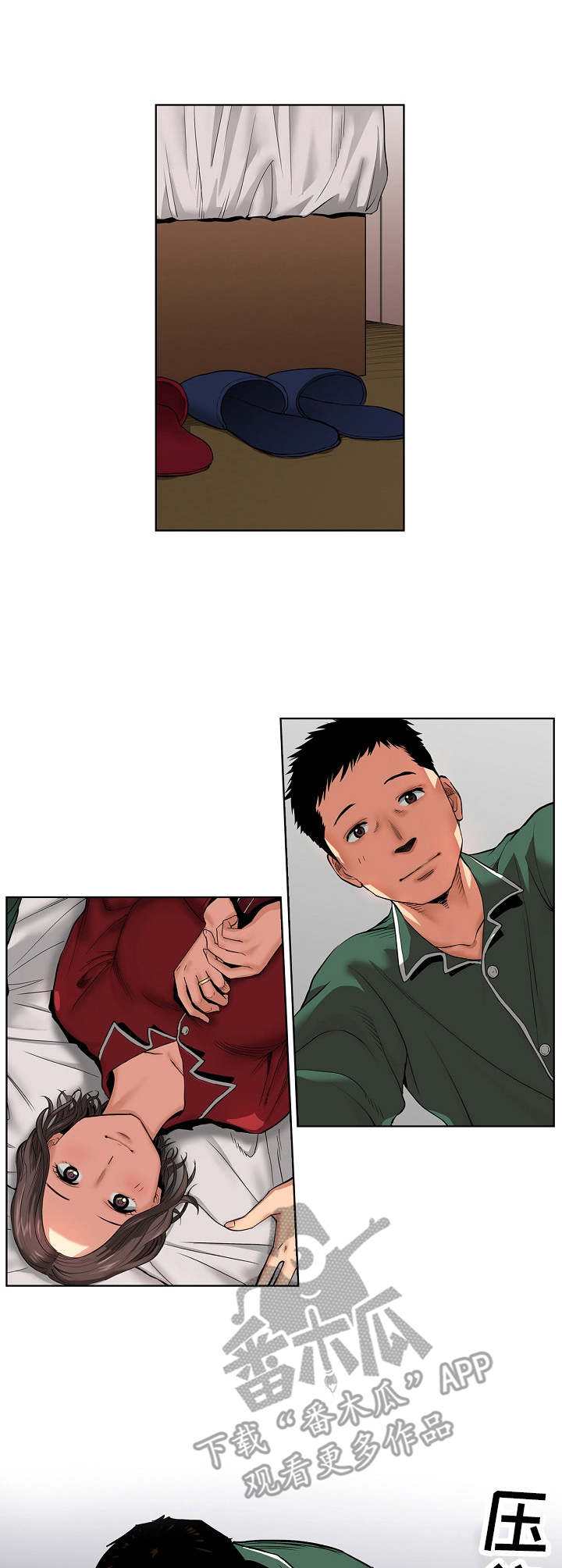 借助疗养漫画免费观看未删减漫画,第16章：计划1图