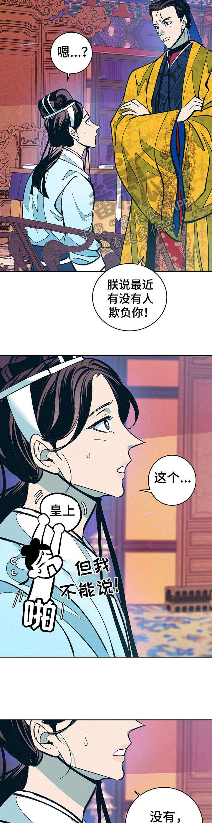 销售冠军漫画漫画,第93话 想着你1图