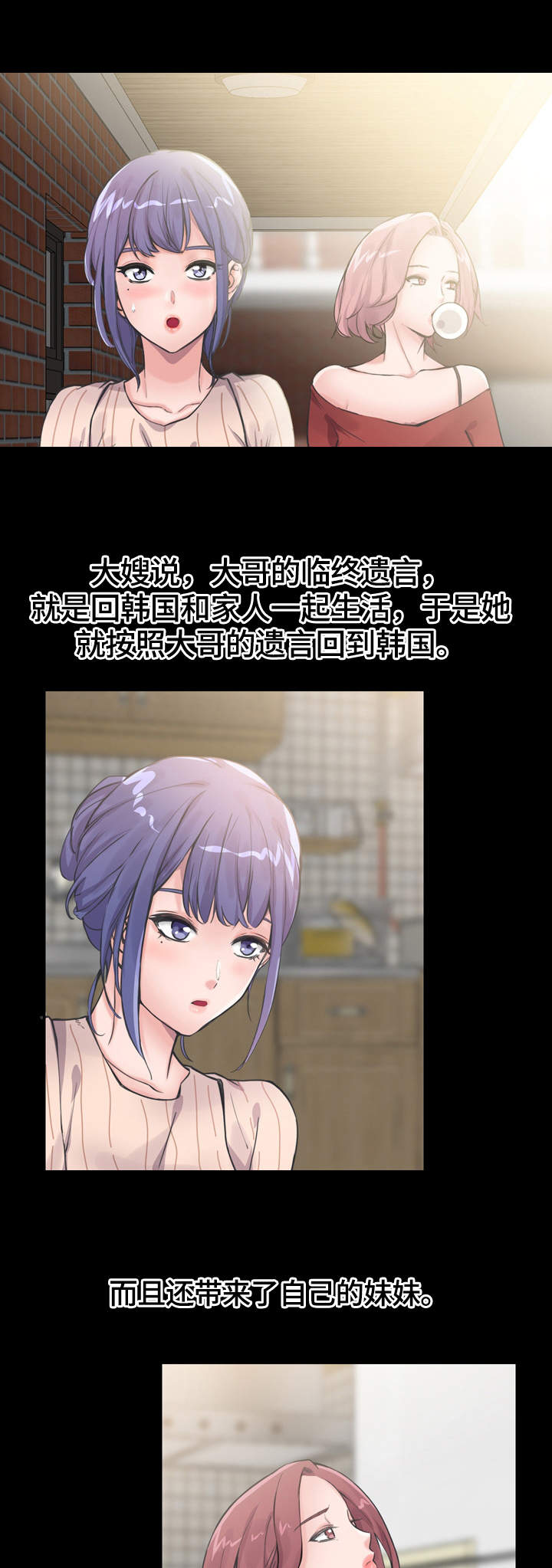 关于吃货系统漫画漫画,第41话 消失的角1图