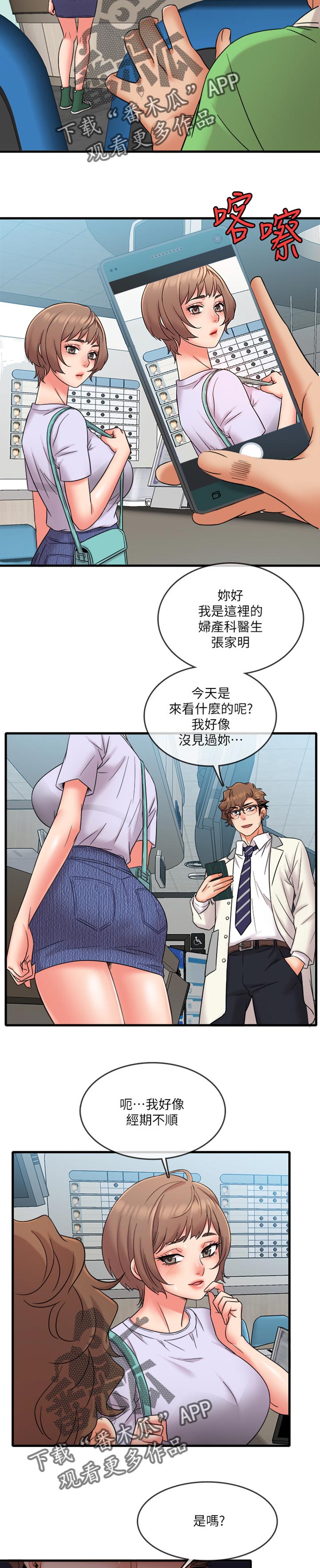 冰点漫画在哪儿看漫画,第100话 1001图