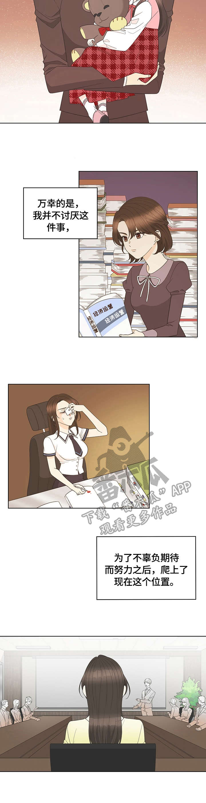 混沌世界漫画在线漫画,第7章：求饶2图