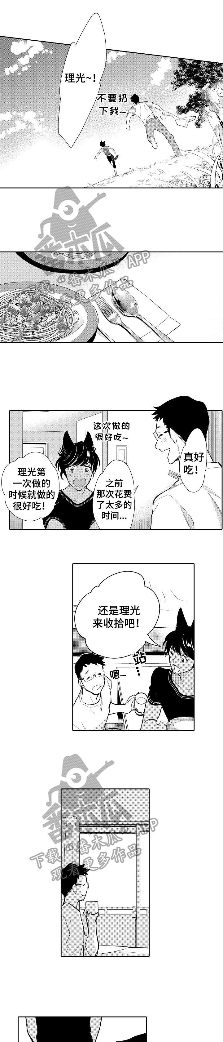 迷途之旅漫画漫画,第26章：戒指1图