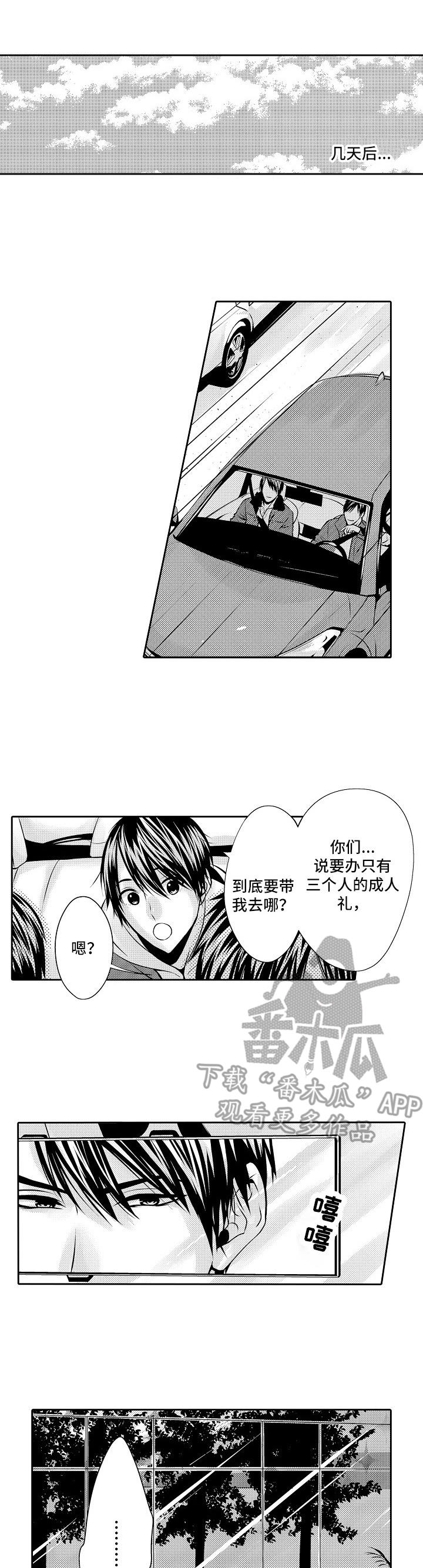 摄影风格漫画漫画,第10话1图