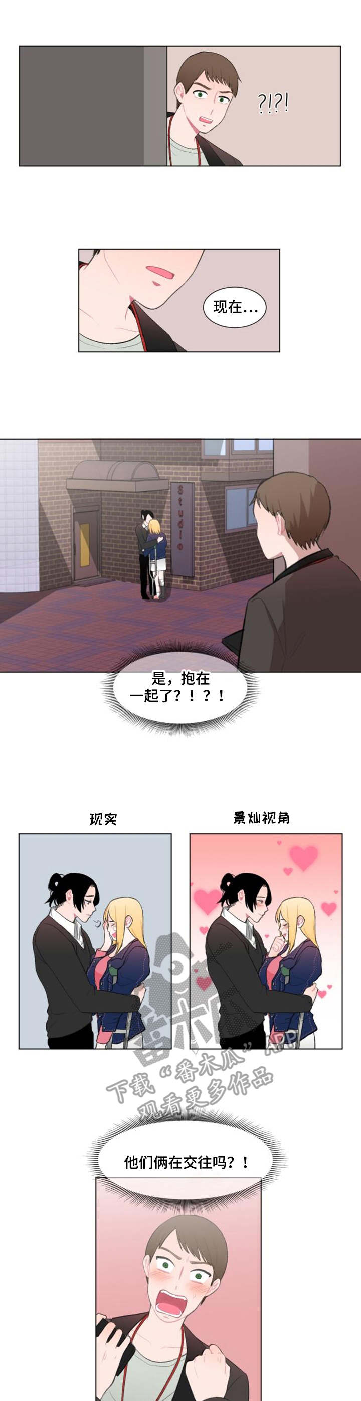 回到今天漫画漫画,第18章：消失4图