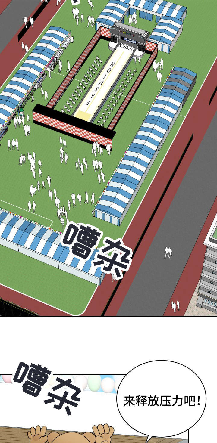 省质量奖沪宁钢机漫画,第15章：拍照3图
