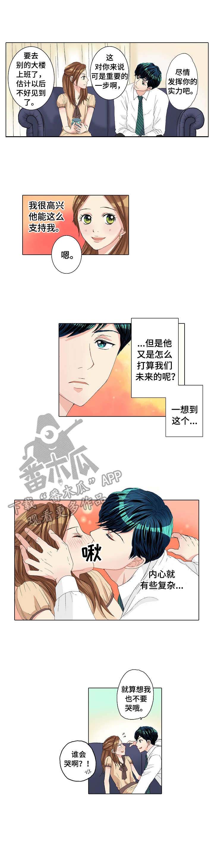 绯色长夜漫画漫画,第19章：犯错2图