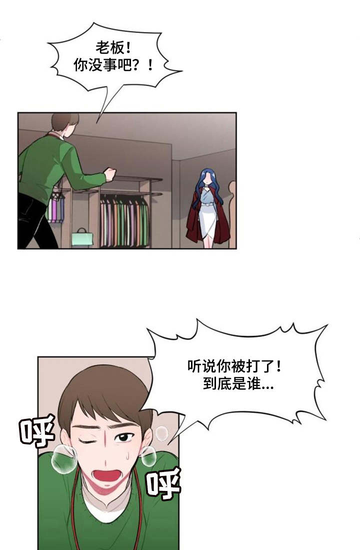 永恒的牢笼360漫画漫画,第7章：联系手机1图