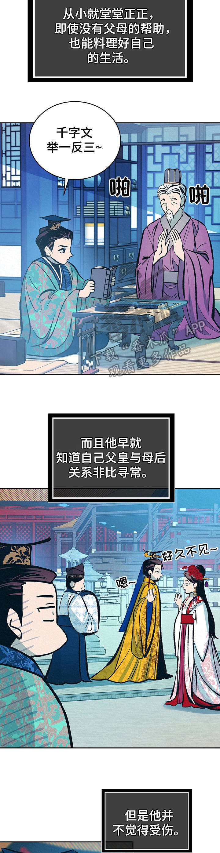 业绩冠军漫画漫画,第112话 欲罢不能1图
