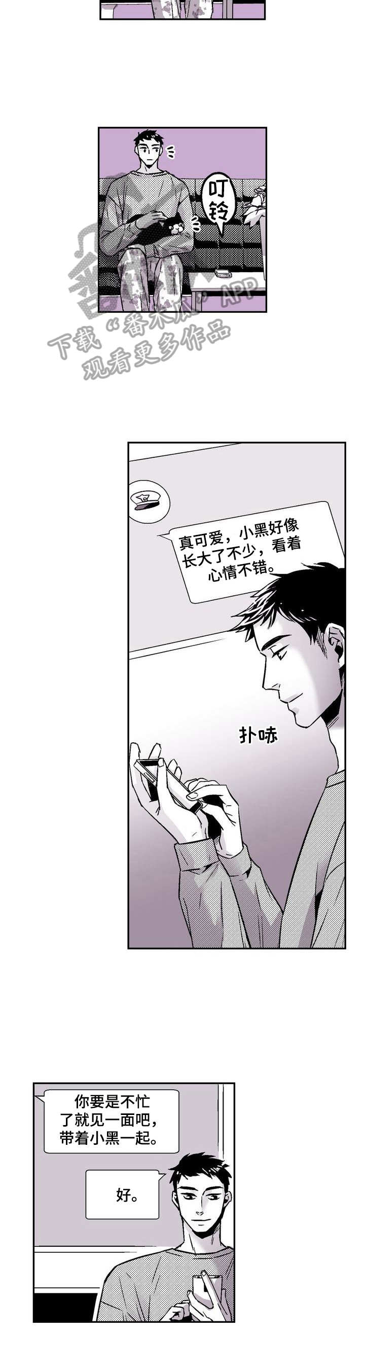 领养之恩韩漫原名漫画,第32章：回来了1图