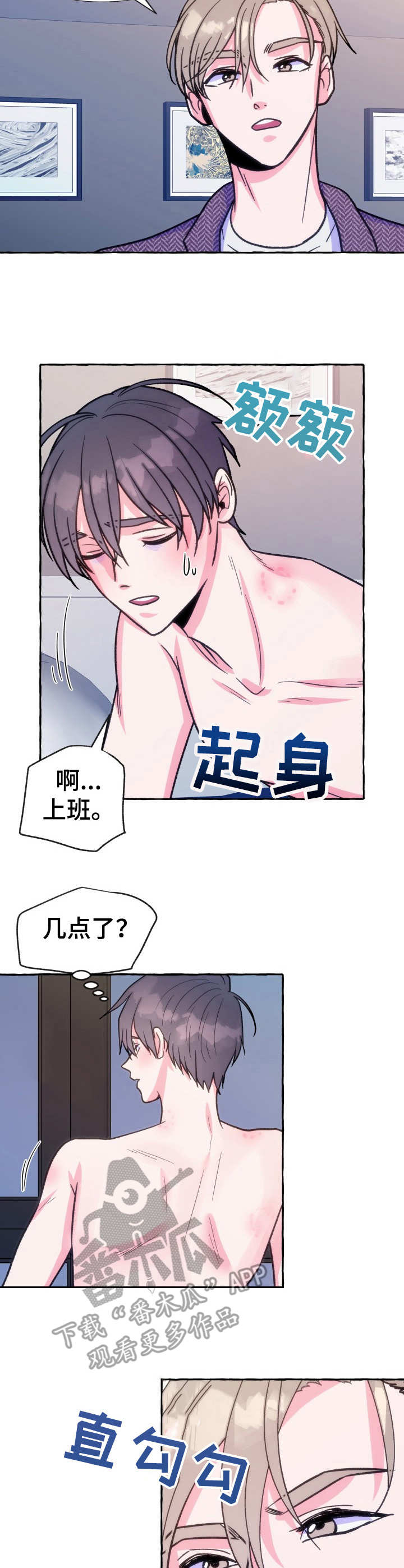 宇宙监狱漫画漫画,第47章：饼干1图